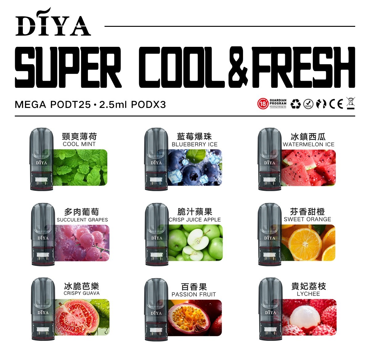 叮啞煙彈口味評價