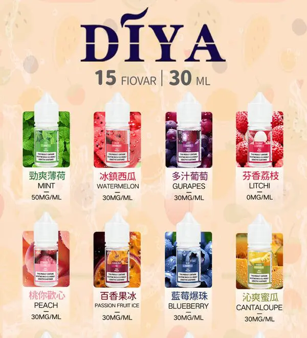 DIYA叮啞煙油口味圖片
