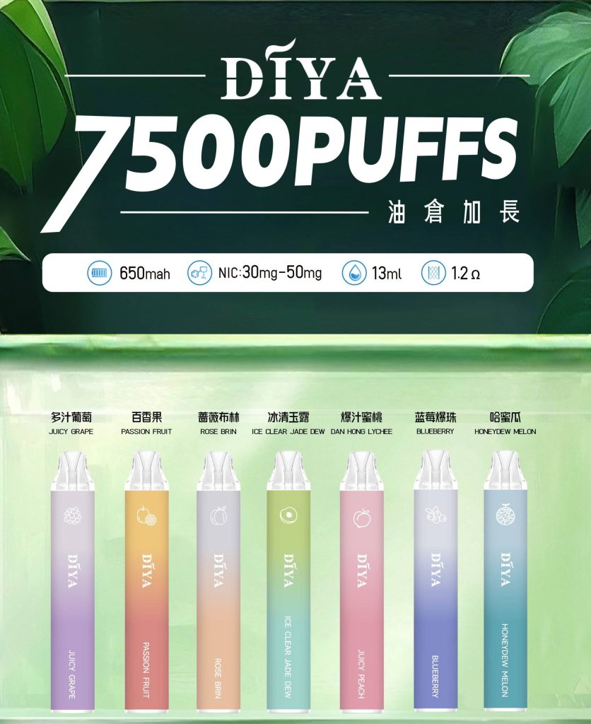 DIYA叮哑7500口抛弃式電子藝主图