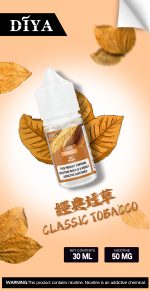 DIYA叮啞煙油經典煙草口味