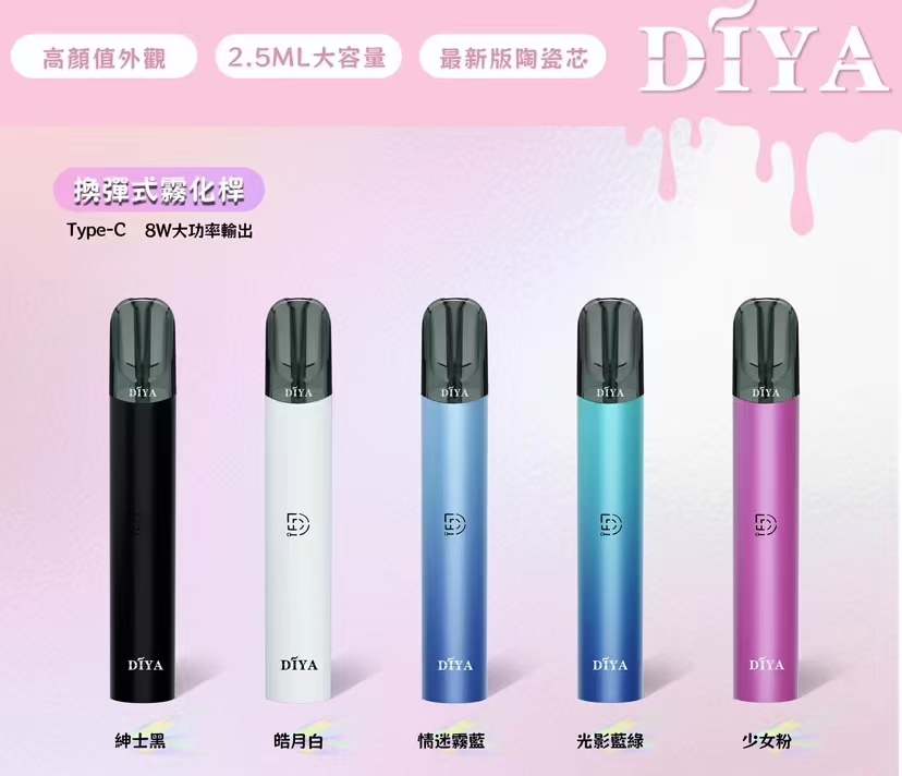 叮啞電子煙主機圖片