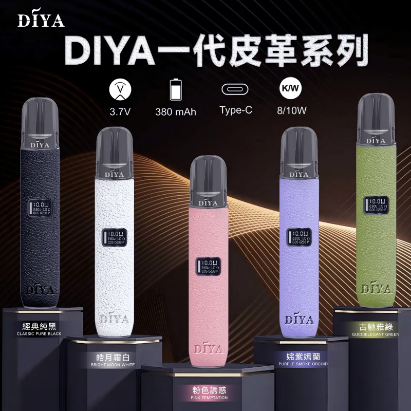 DIYA叮啞皮革主機顏色圖片